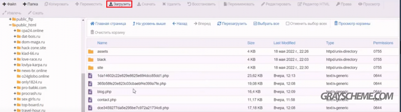 менеджер файлов