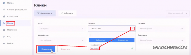 фильтрация