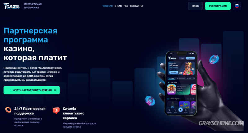 Tonza Affiliate Program — Твоя ракета в крипто-гэмбле 2025