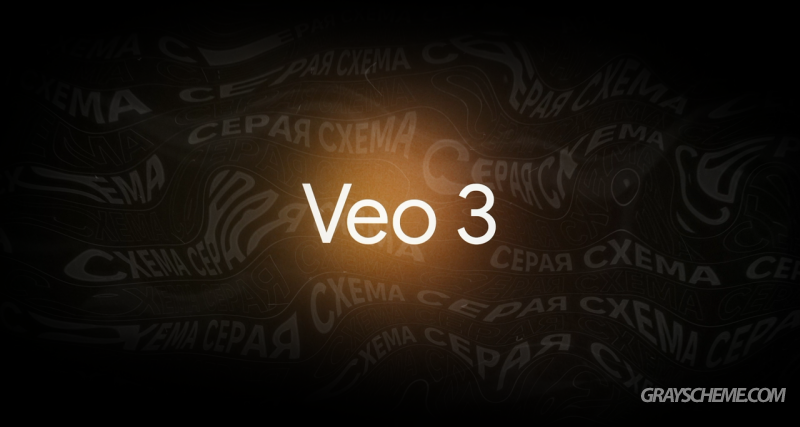 Как получить доступ к Google Veo бесплатно на год?
