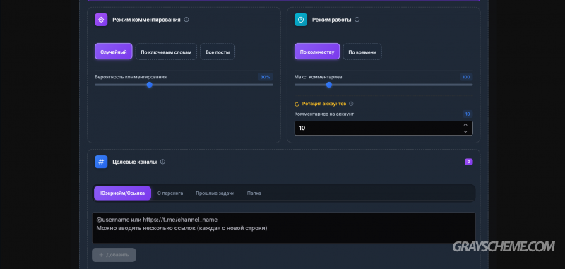 нейрокомментинг в телеграм софте gramgpt.io