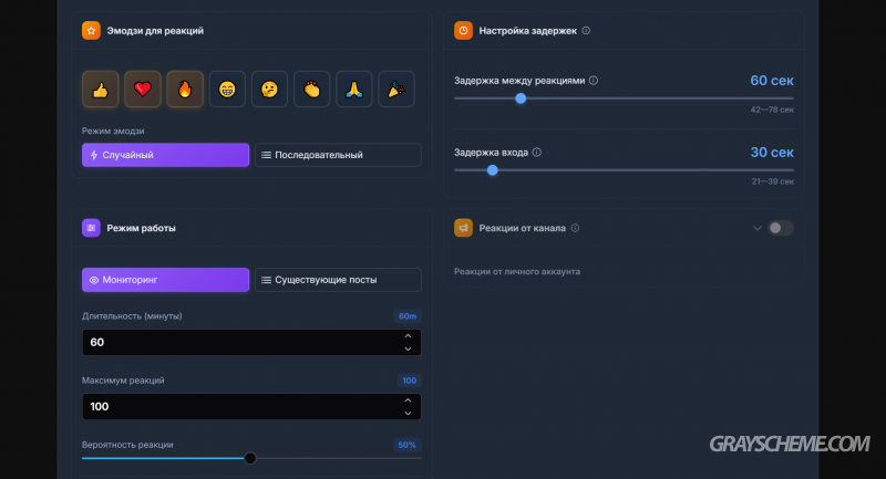 массреакции через телеграм софт