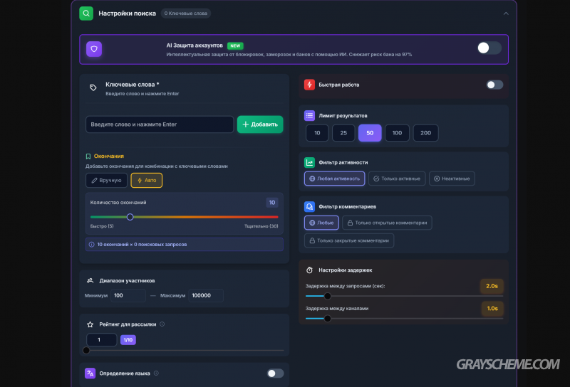 парсинг чатов, пользователей, каналов в телеграм